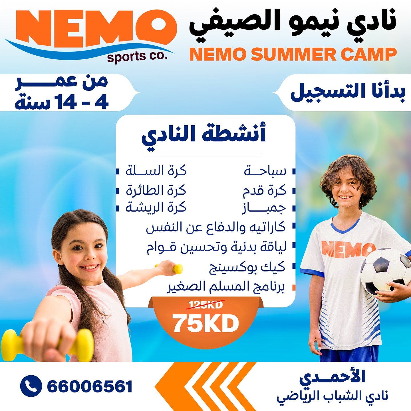نادي سباحة للبنات في الكويت